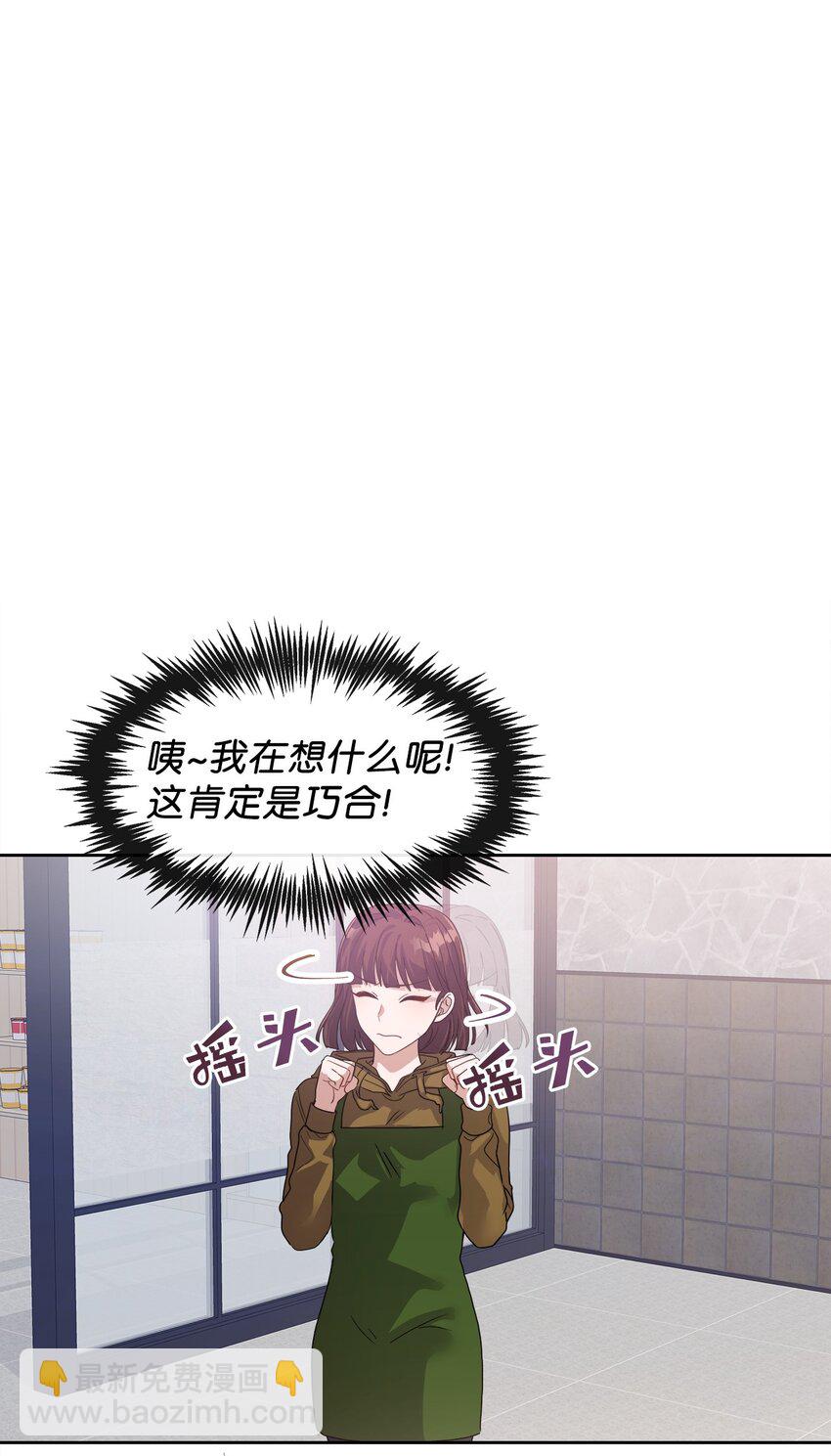 06 你是她的转世(1/2)-第6话