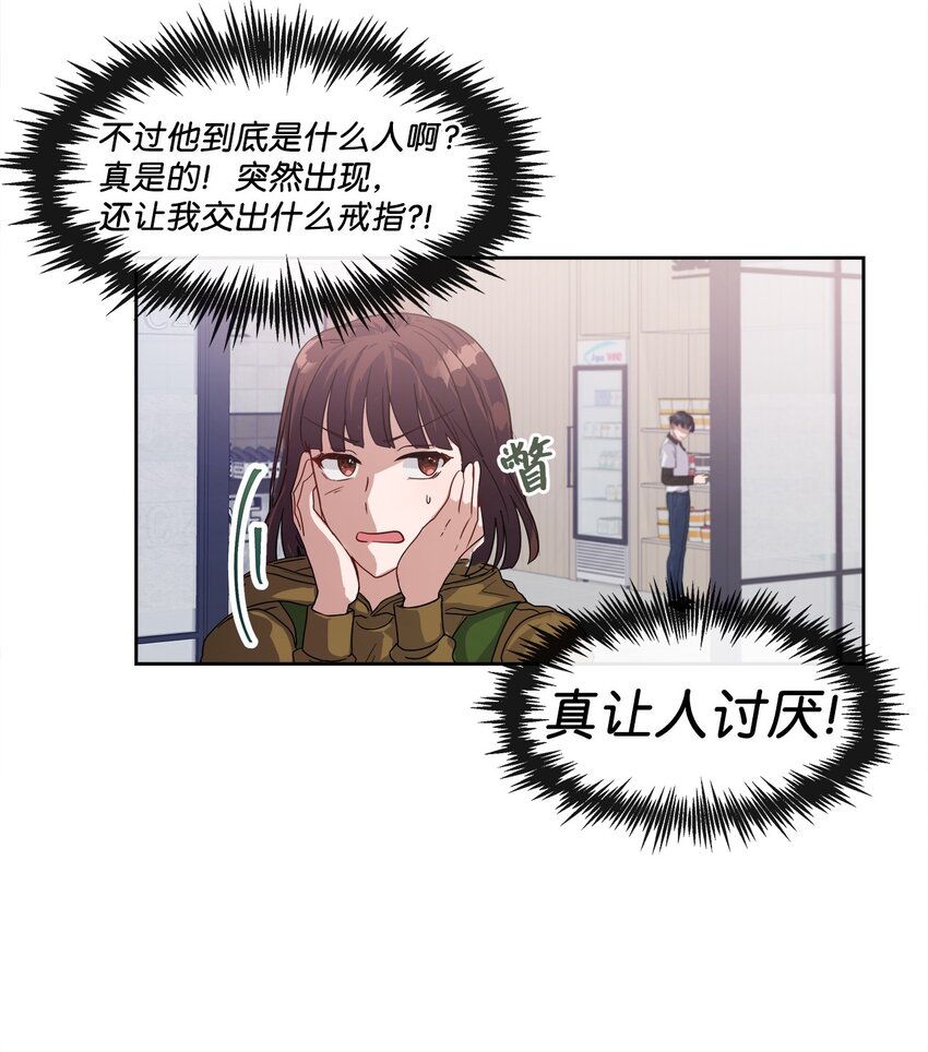 06 你是她的转世(1/2)-第6话