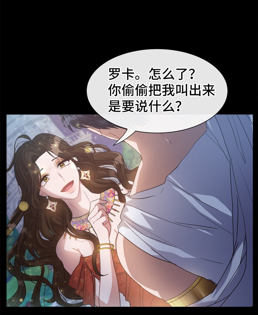 06 你是她的转世(1/2)-第6话