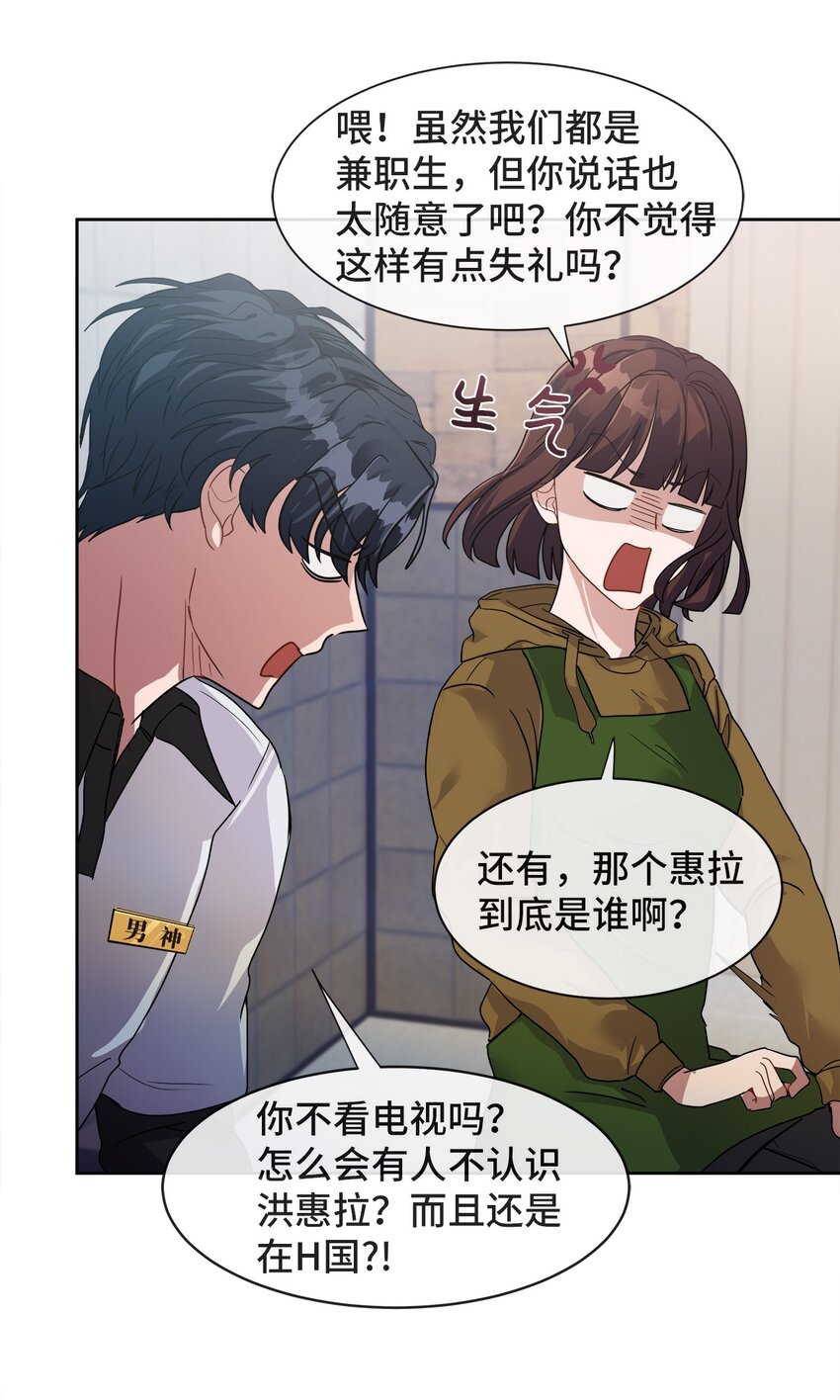06 你是她的转世(1/2)-第6话