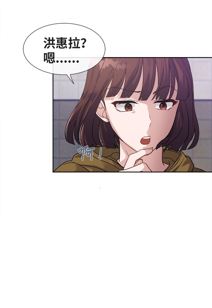 06 你是她的转世(1/2)-第6话