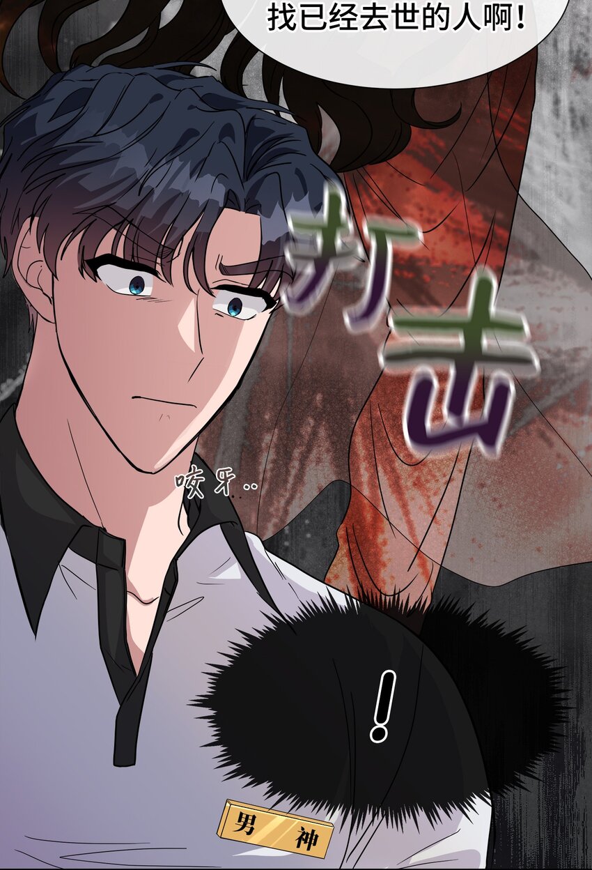 06 你是她的转世(1/2)-第6话