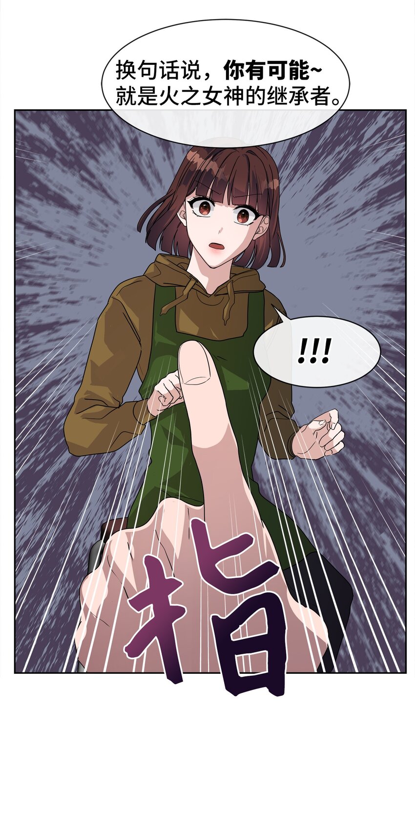 06 你是她的转世(1/2)-第6话