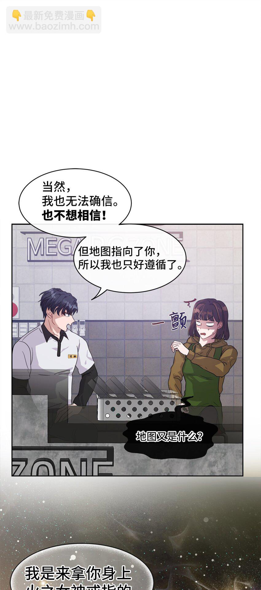 06 你是她的转世(1/2)-第6话