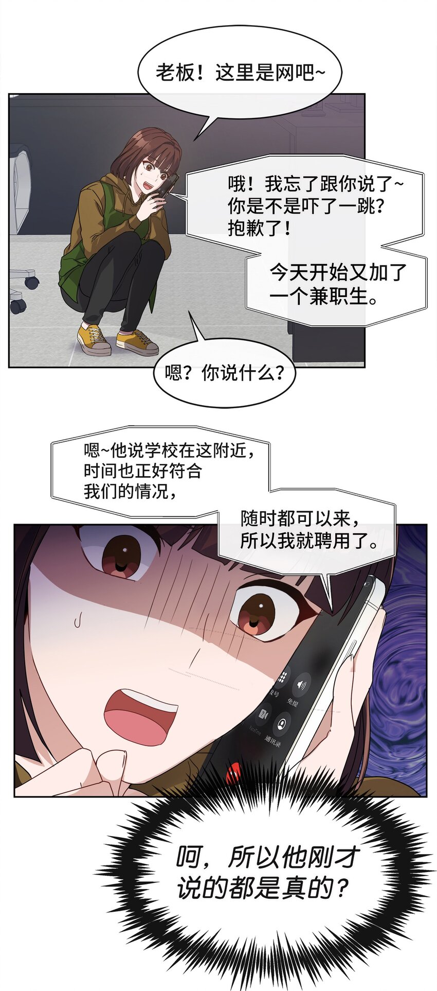 06 你是她的转世(1/2)-第6话