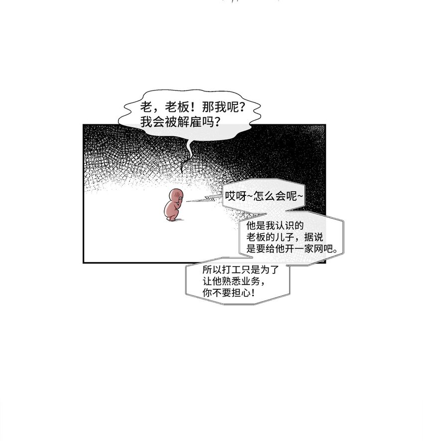 06 你是她的转世(1/2)-第6话