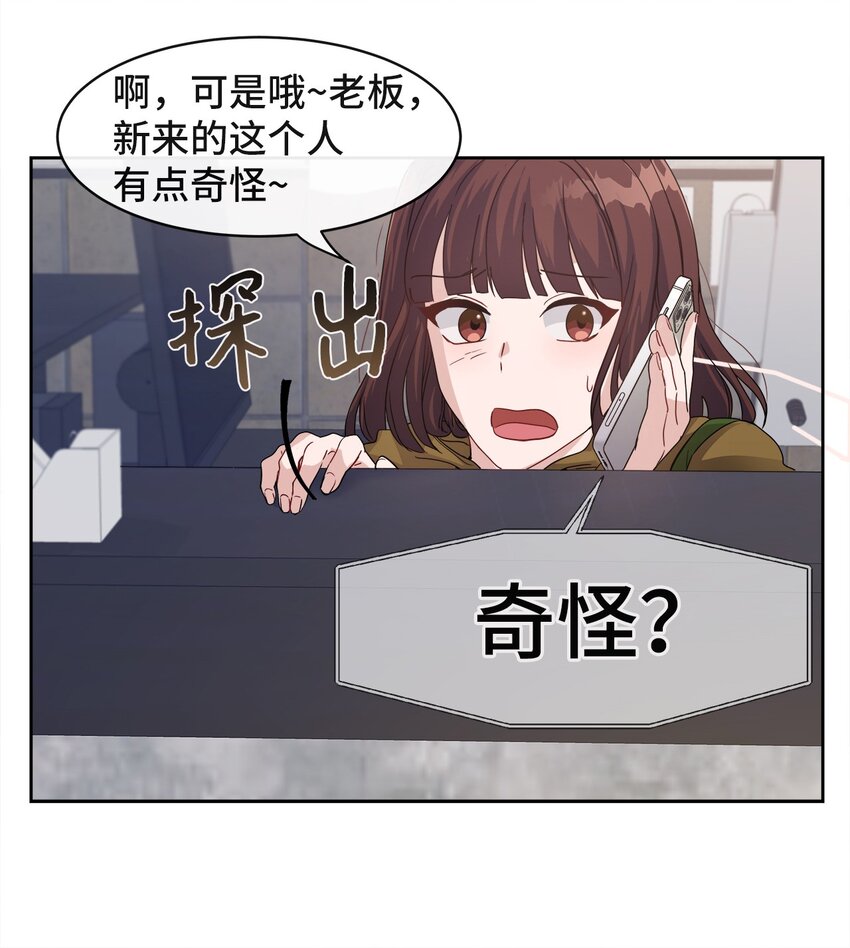 06 你是她的转世(1/2)-第6话
