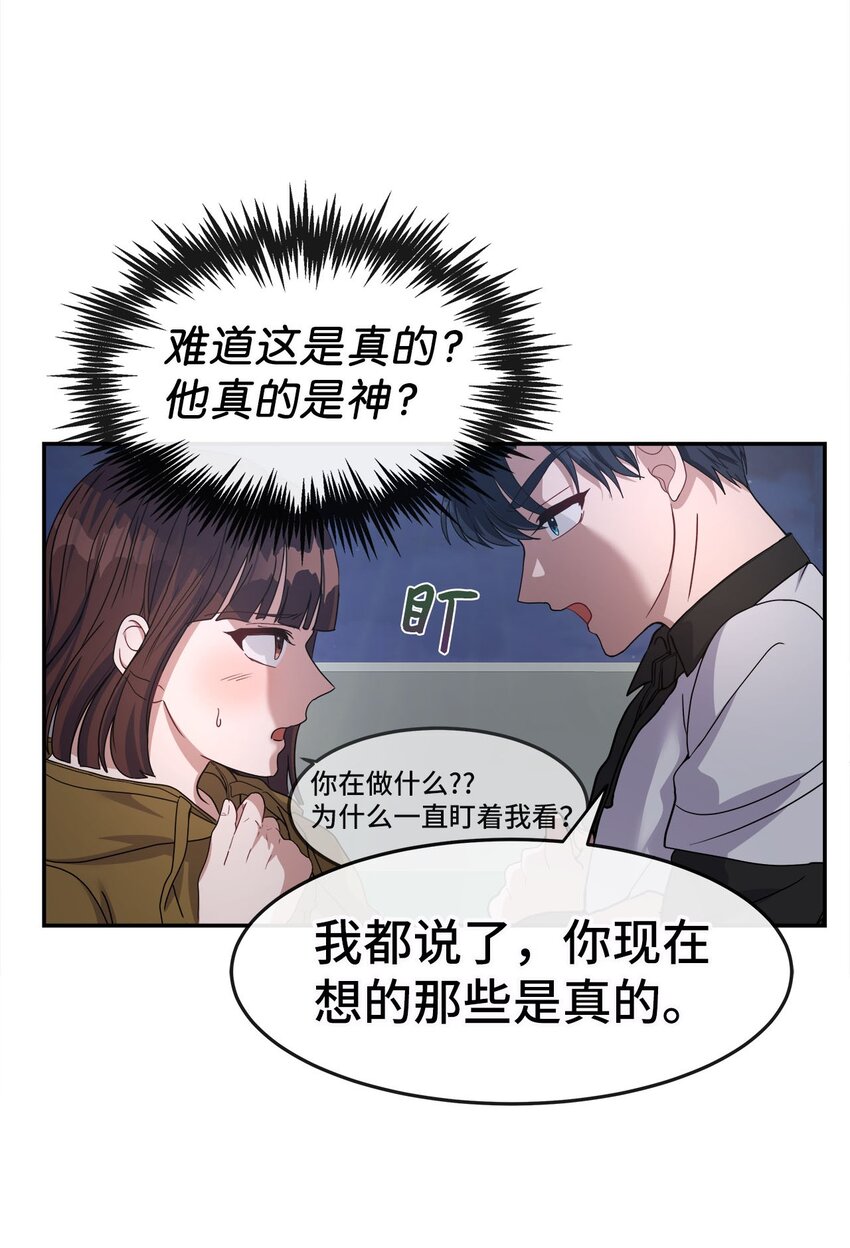 08 交易(1/2)-第8话