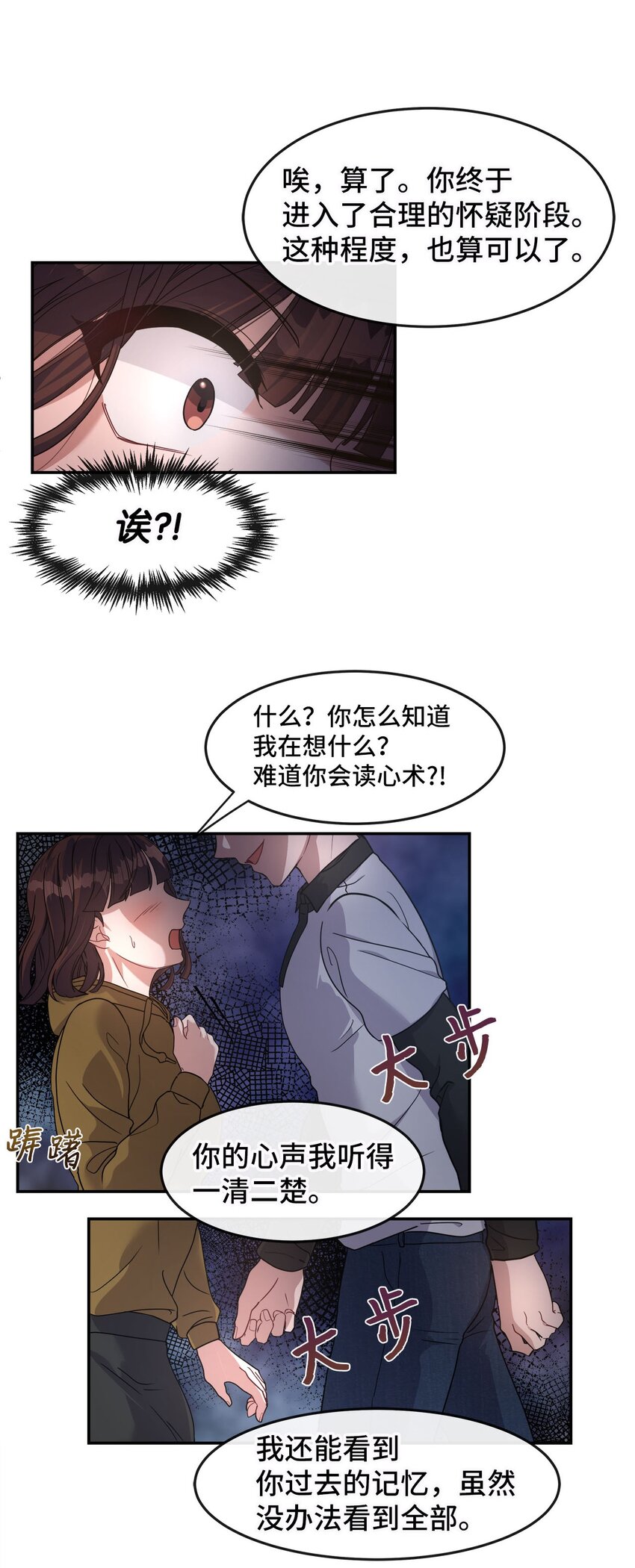 08 交易(1/2)-第8话