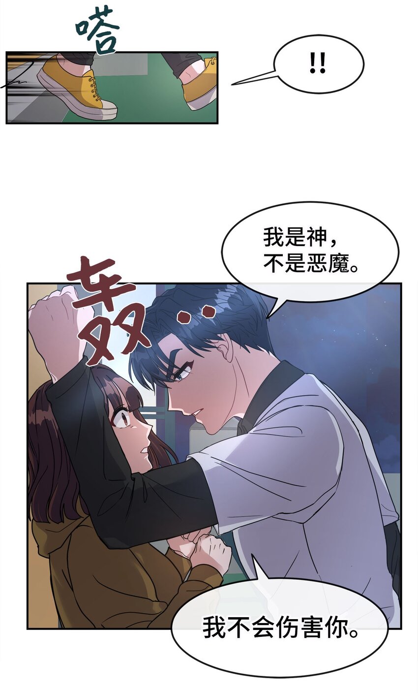 08 交易(1/2)-第8话