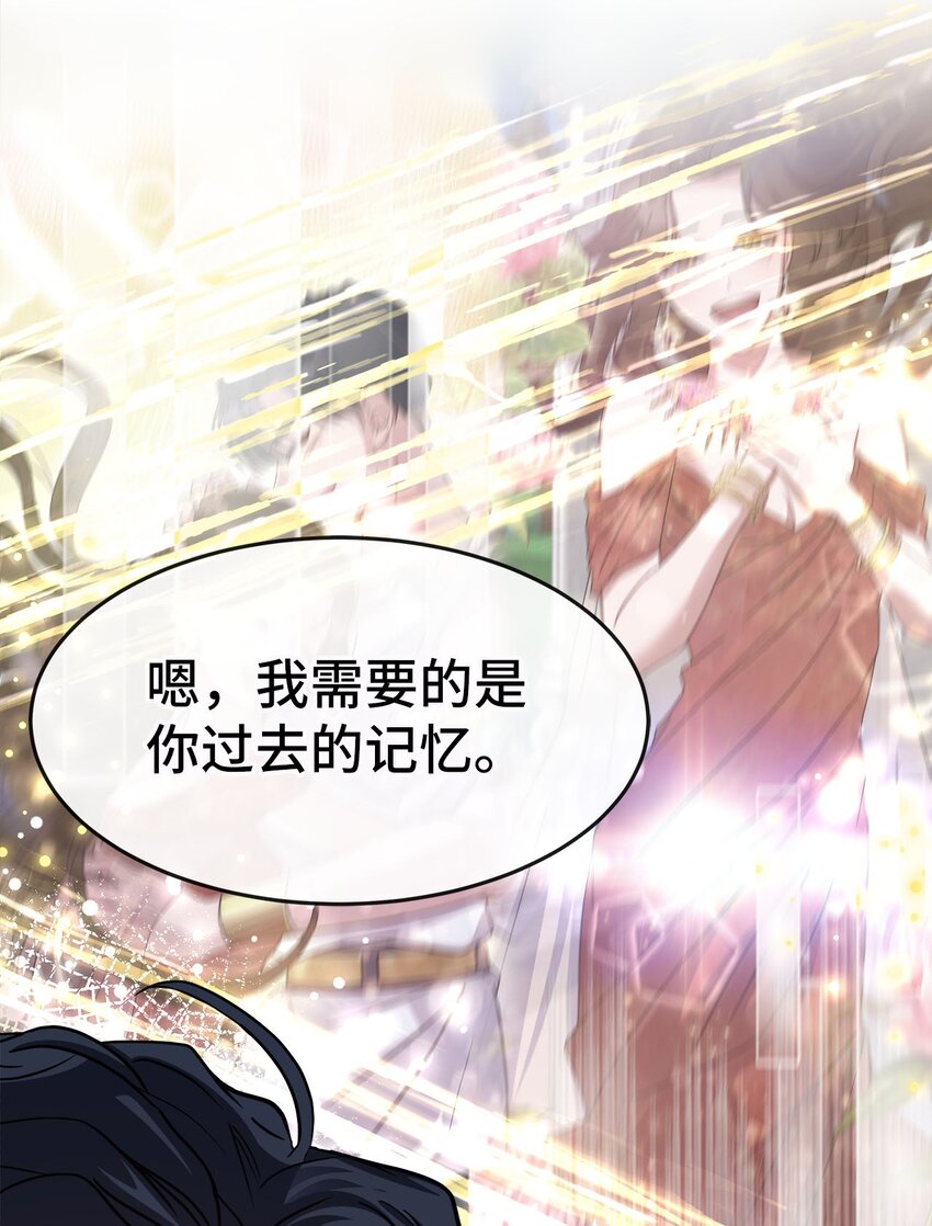 08 交易(1/2)-第8话
