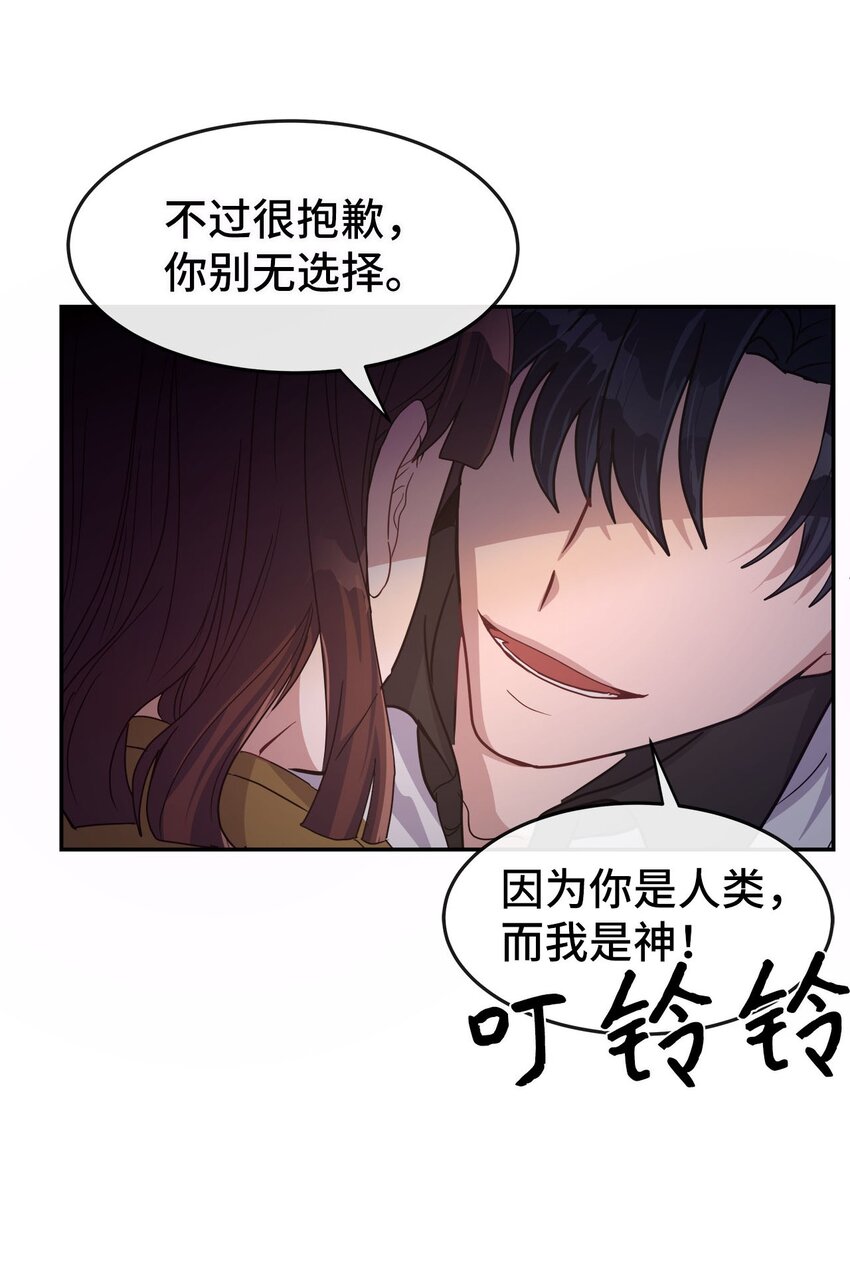 08 交易(1/2)-第8话