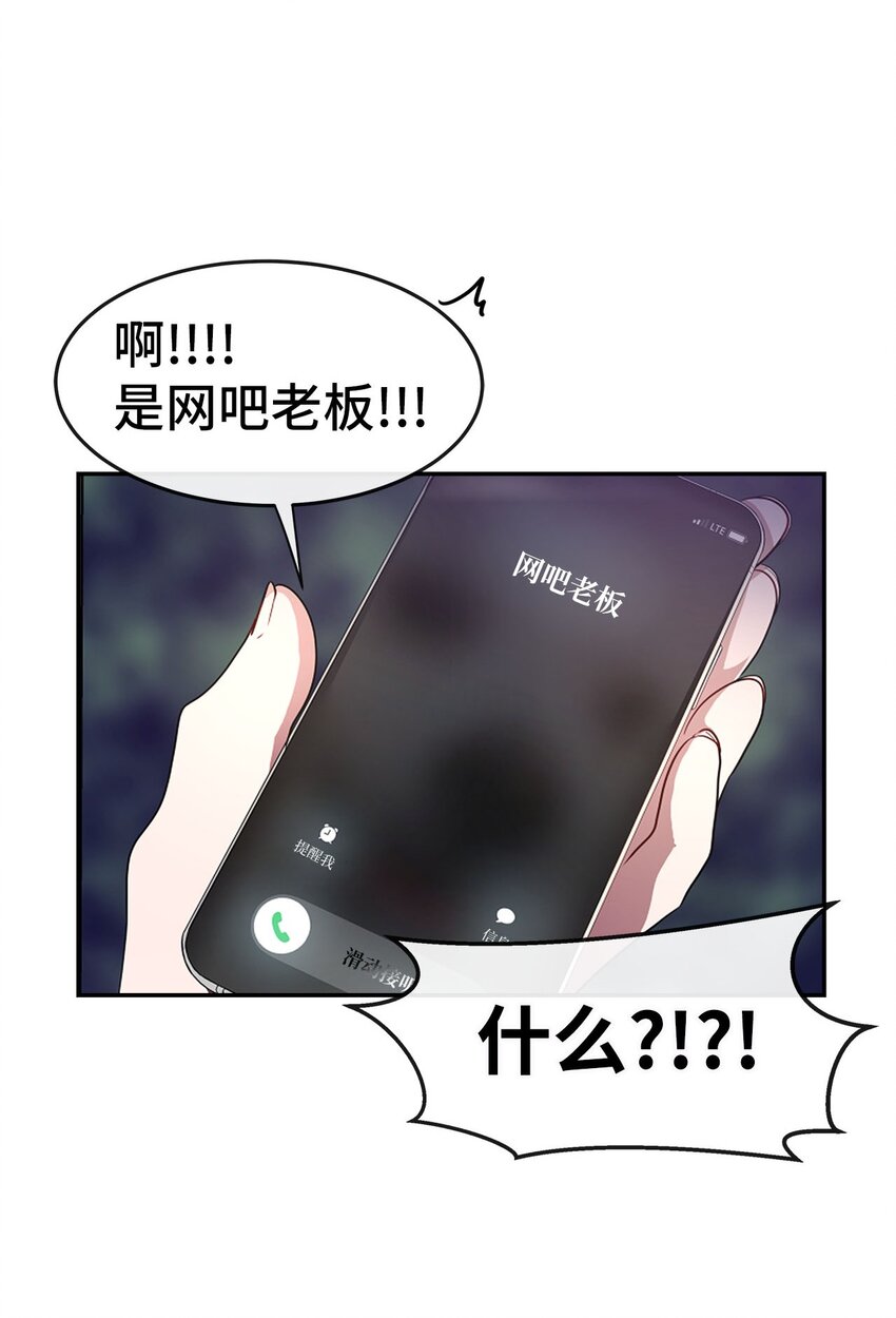 08 交易(1/2)-第8话