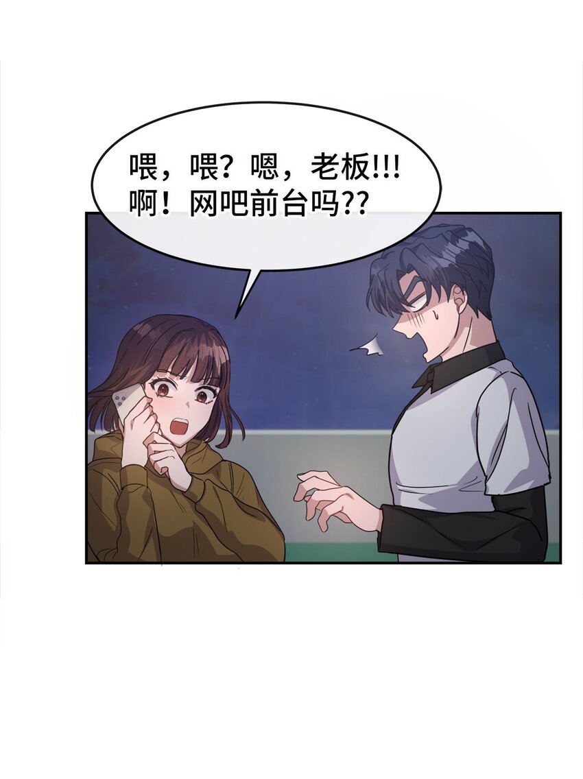 08 交易(1/2)-第8话