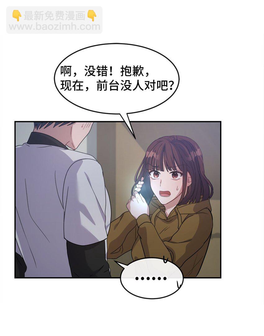 08 交易(1/2)-第8话