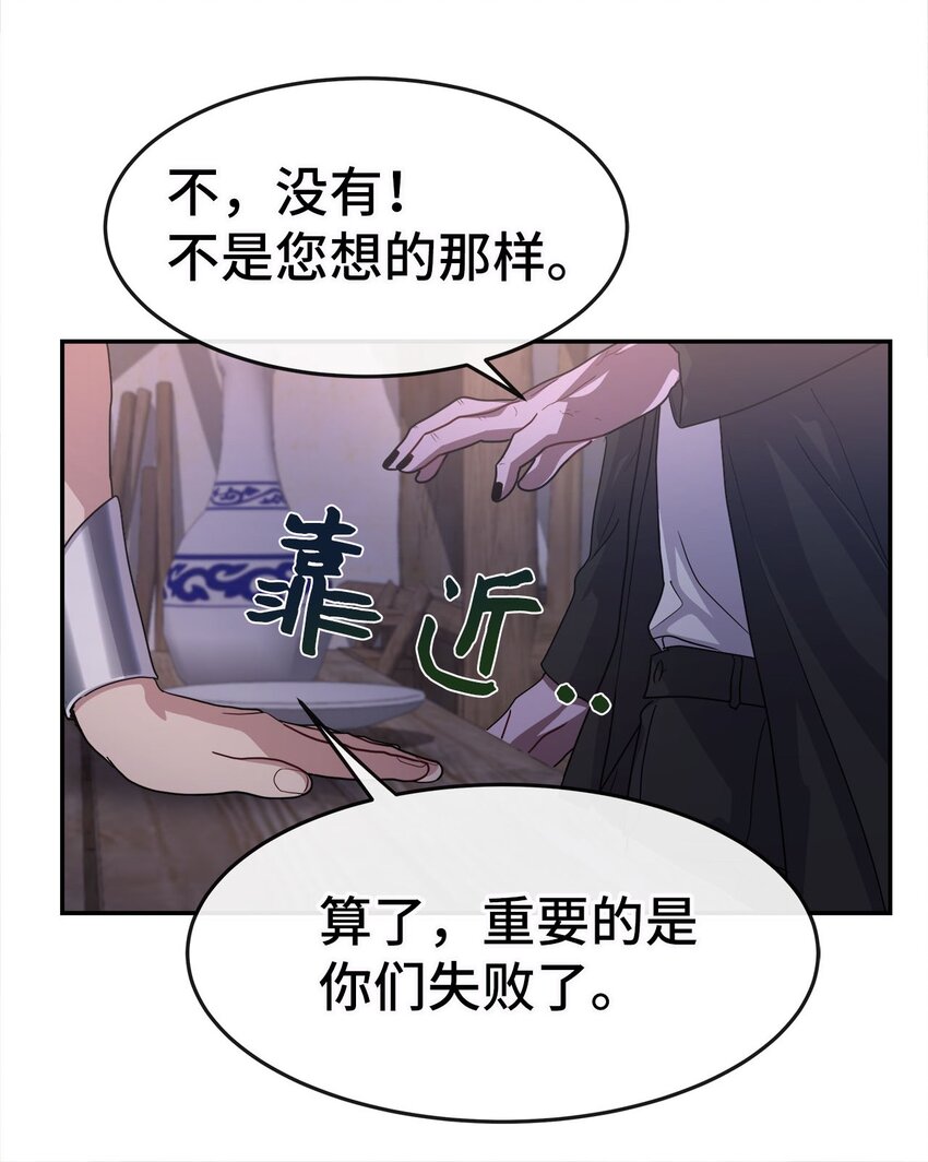 08 交易(1/2)-第8话