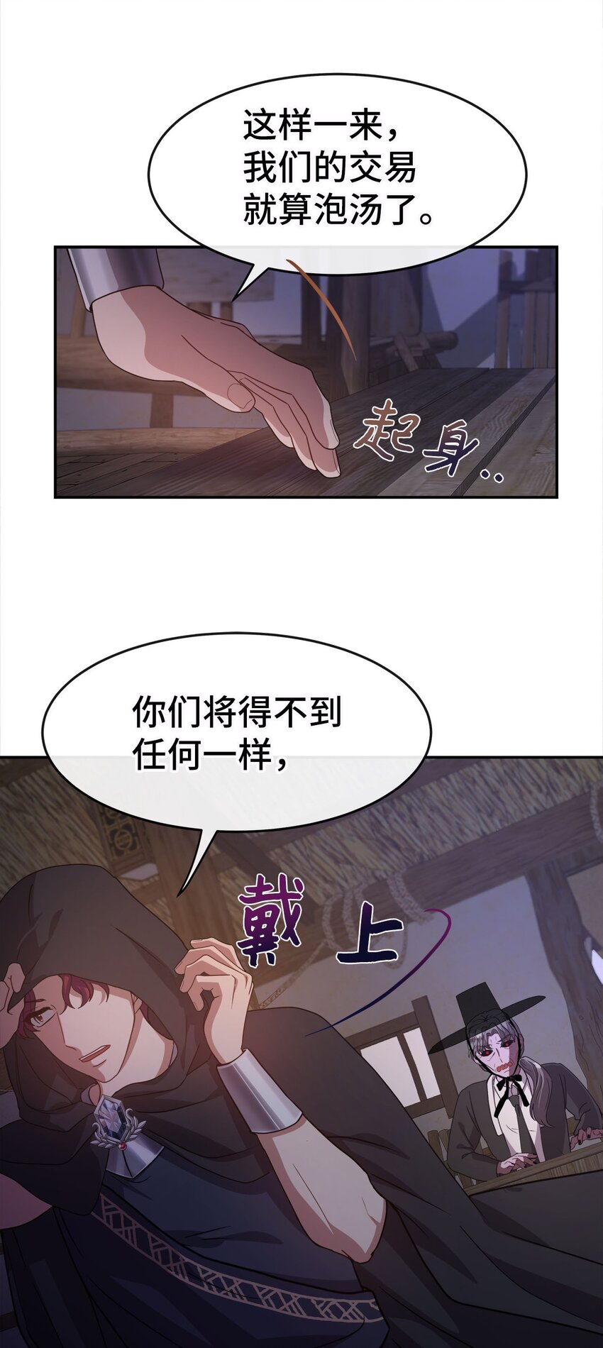 08 交易(1/2)-第8话