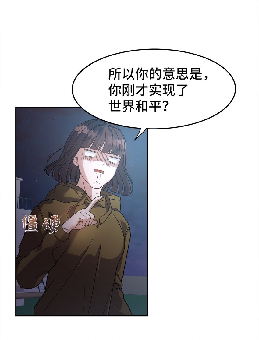 08 交易(1/2)-第8话