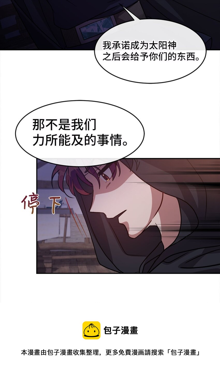 08 交易(1/2)-第8话
