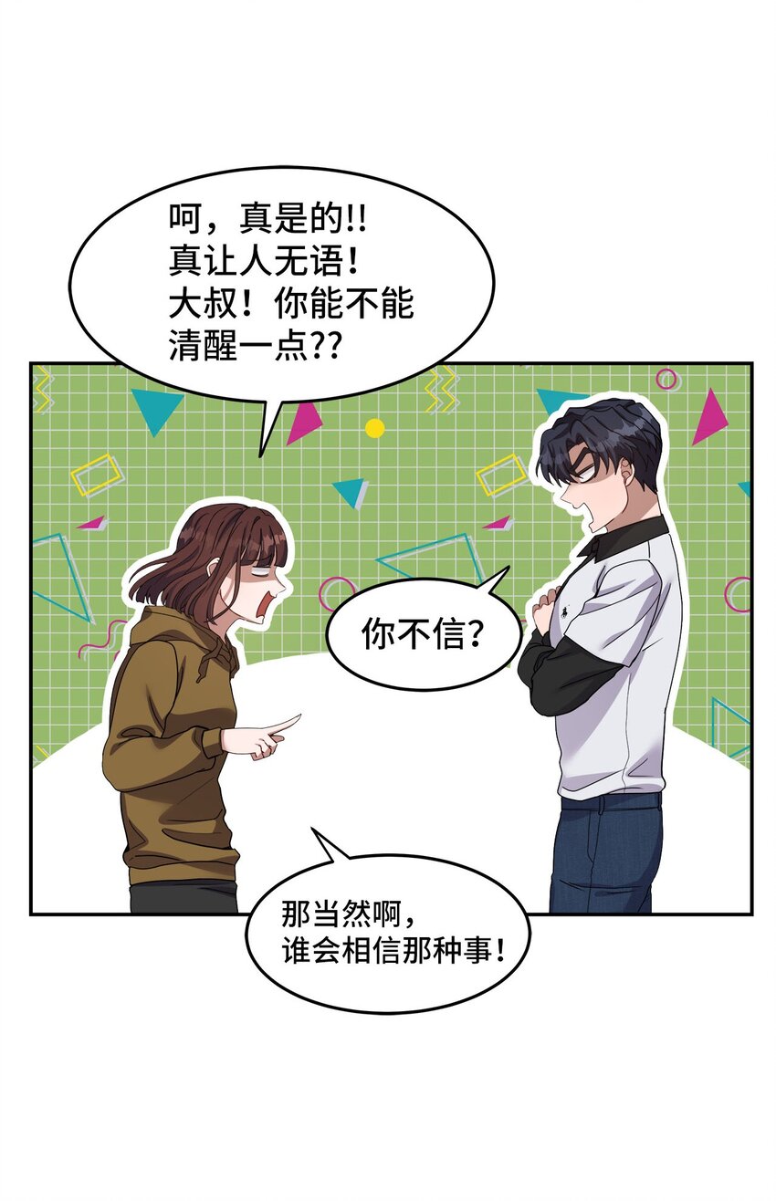 08 交易(1/2)-第8话