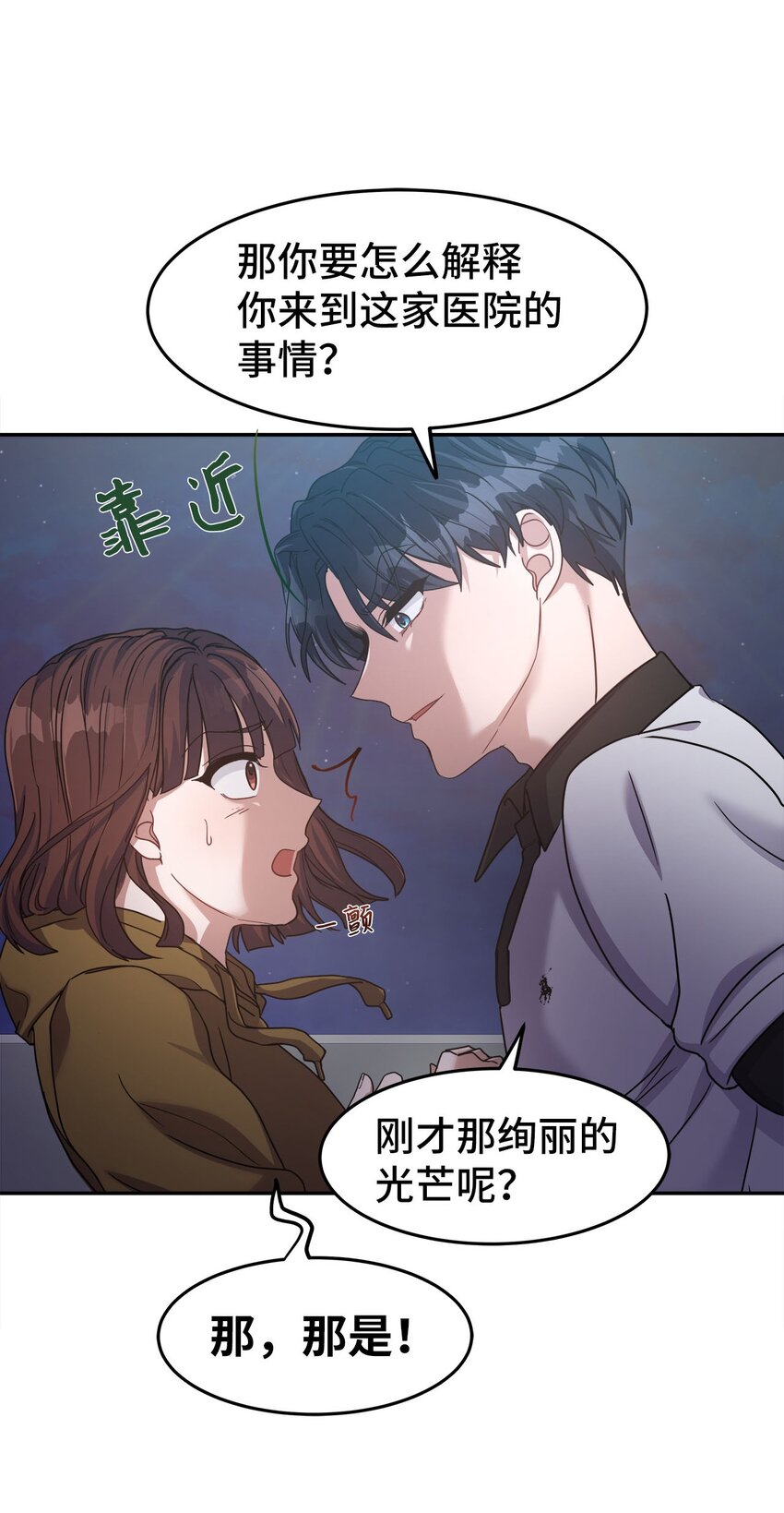 08 交易(1/2)-第8话