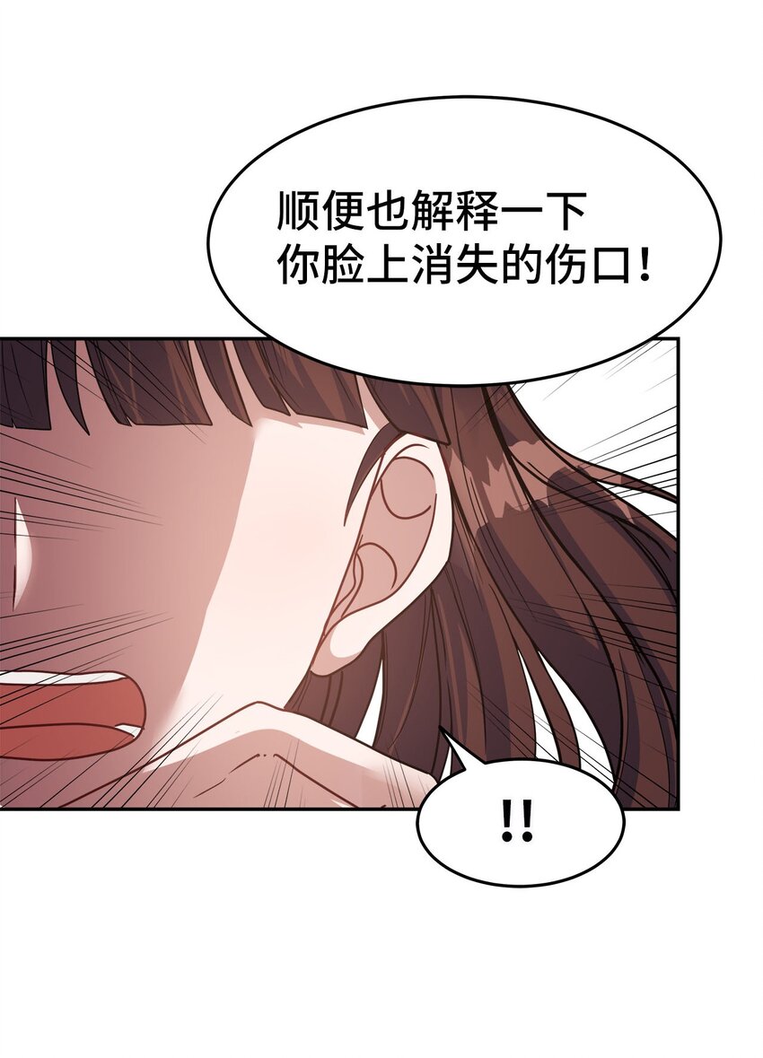 08 交易(1/2)-第8话