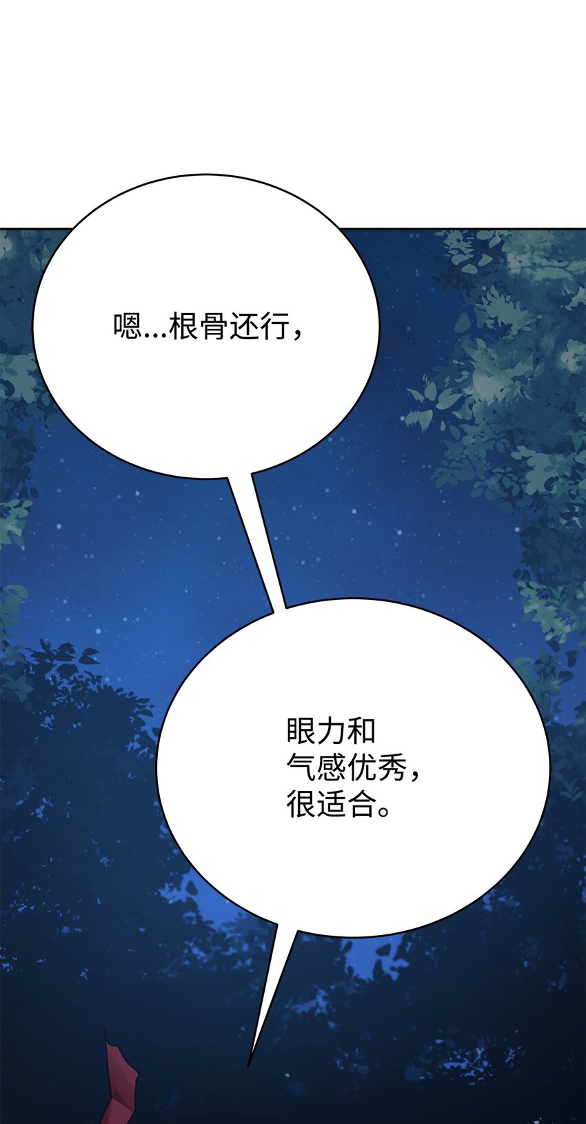 10 神偷秘笈(1/3)-第10话