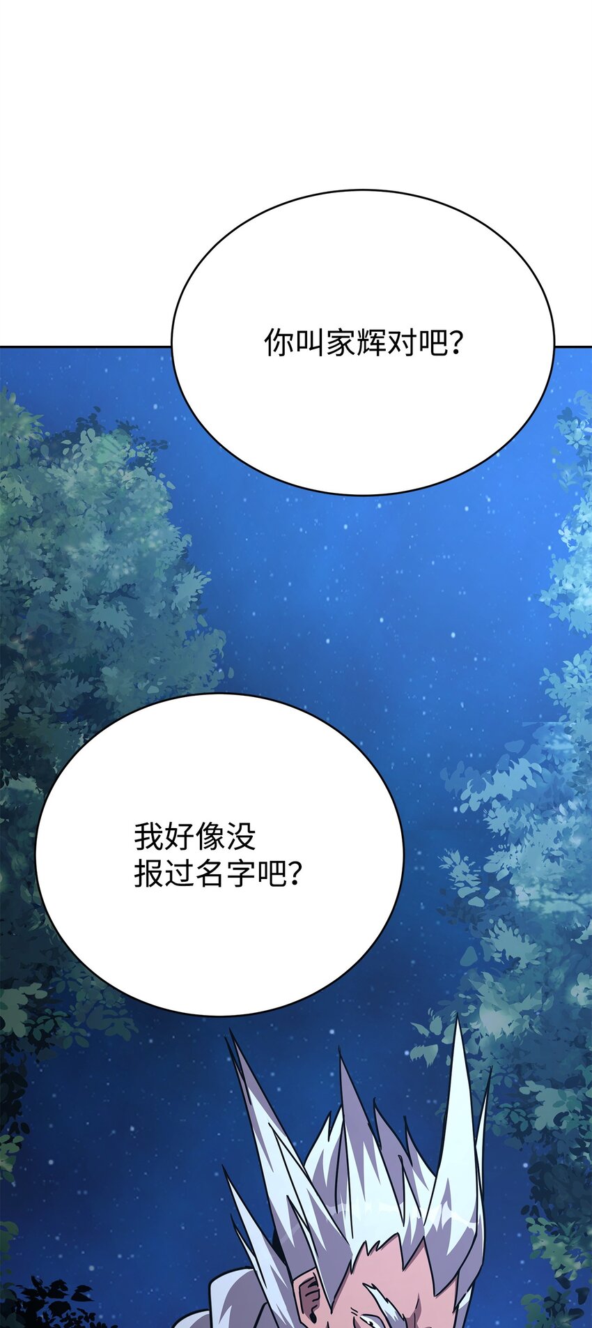 10 神偷秘笈(1/3)-第10话