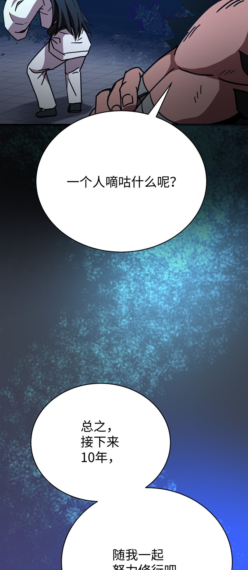 10 神偷秘笈(1/3)-第10话