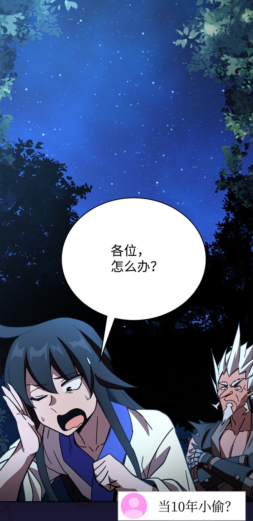 10 神偷秘笈(1/3)-第10话