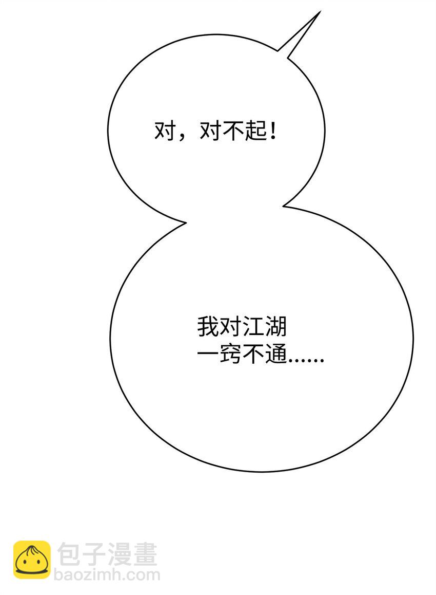 10 神偷秘笈(1/3)-第10话