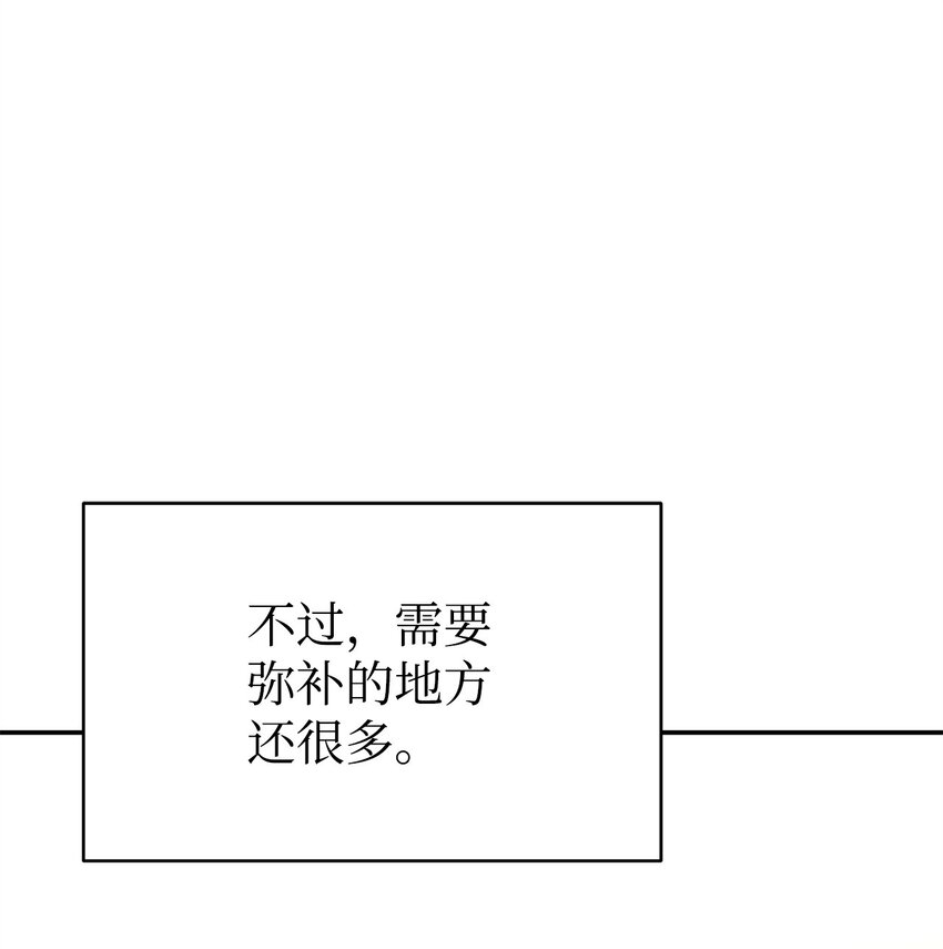 12 正确指导(1/3)-第12话