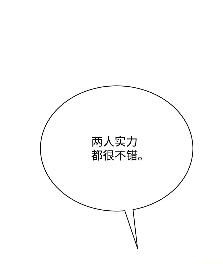 12 正确指导(1/3)-第12话