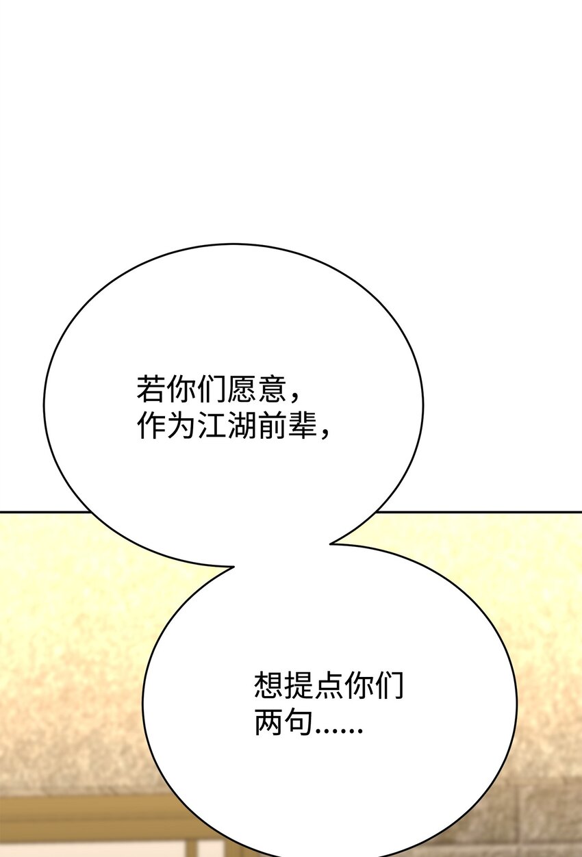 12 正确指导(1/3)-第12话
