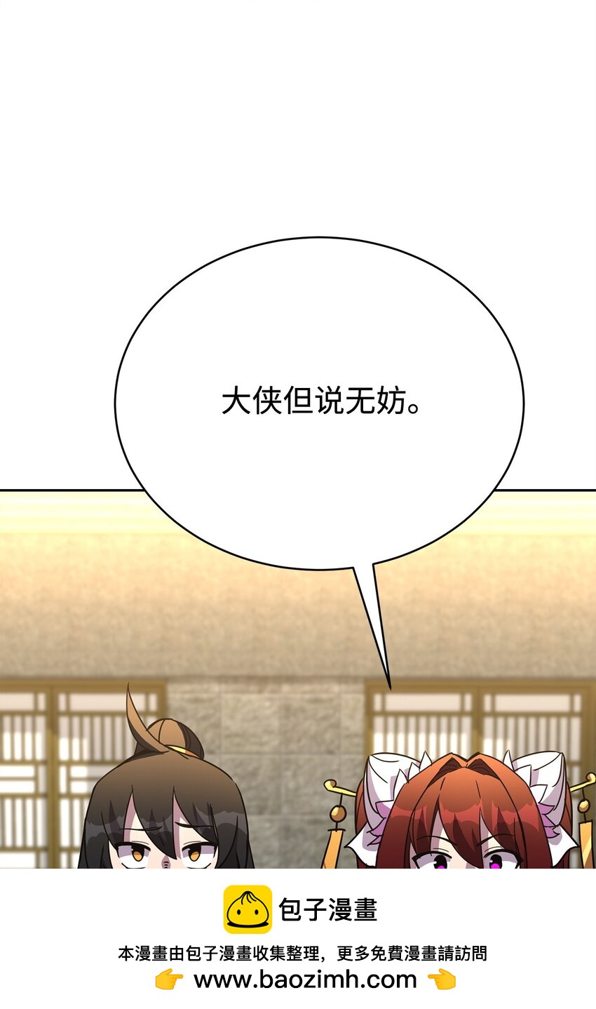 12 正确指导(1/3)-第12话