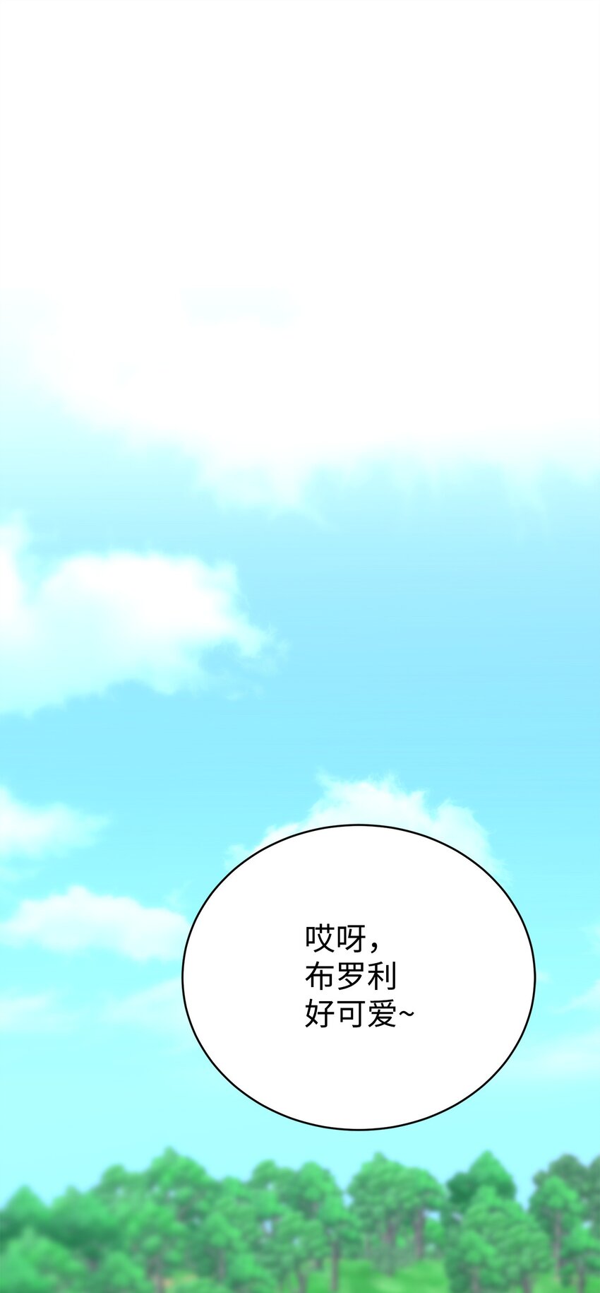 14 师姐(1/3)-第14话