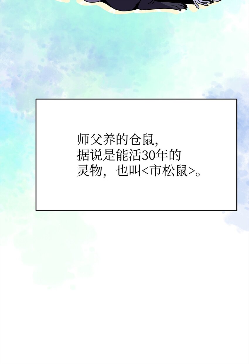 14 师姐(1/3)-第14话