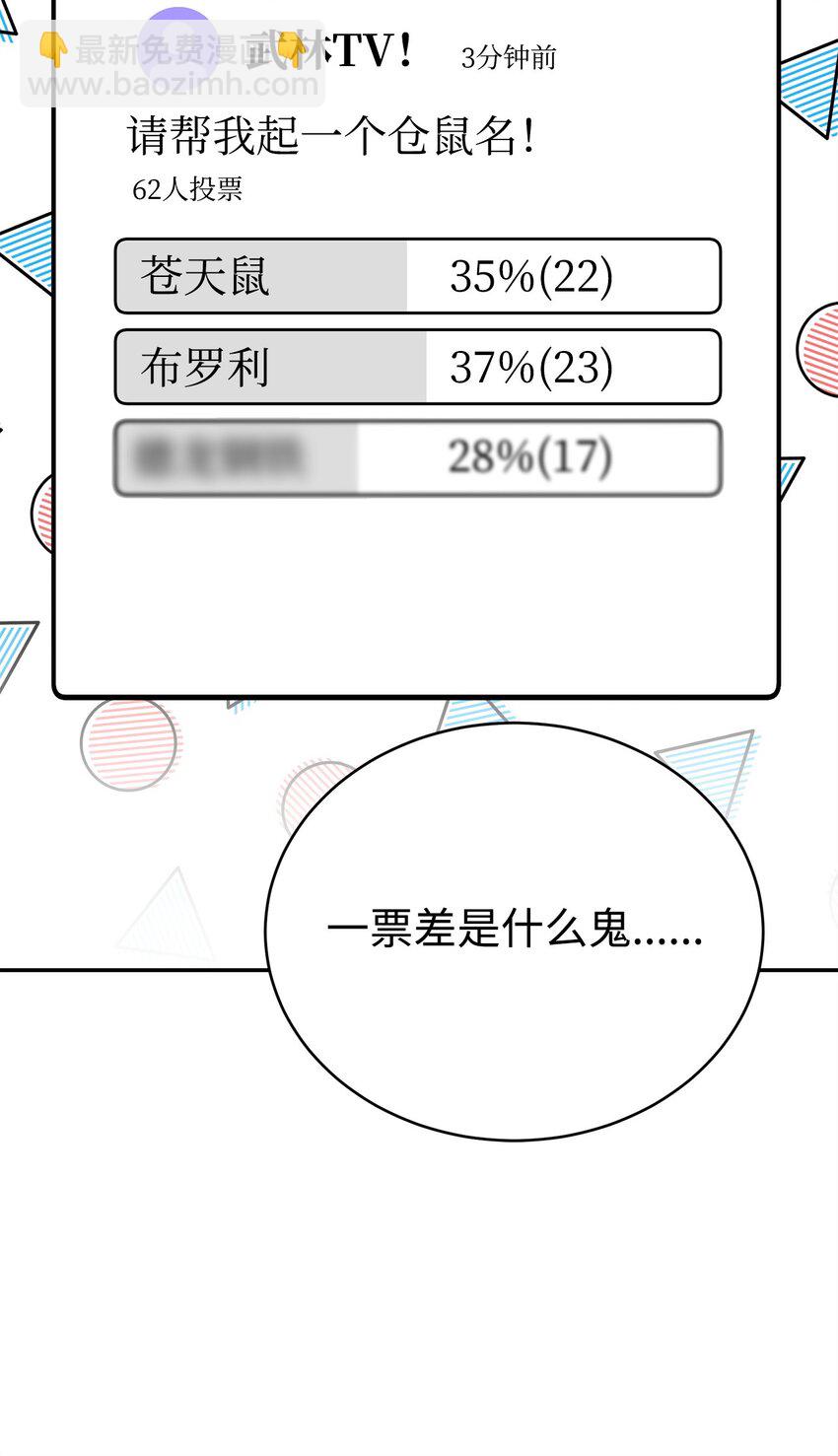 14 师姐(1/3)-第14话