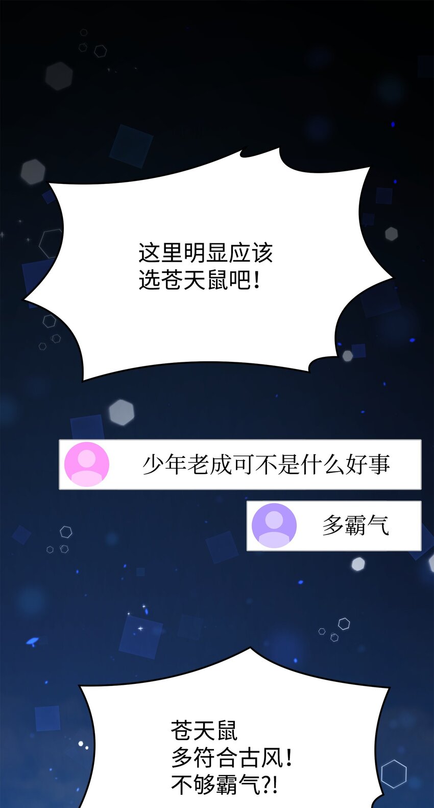 14 师姐(1/3)-第14话