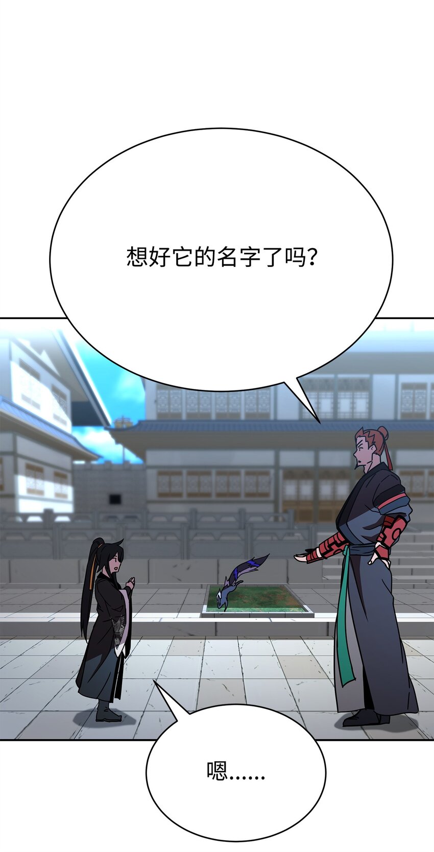 14 师姐(1/3)-第14话