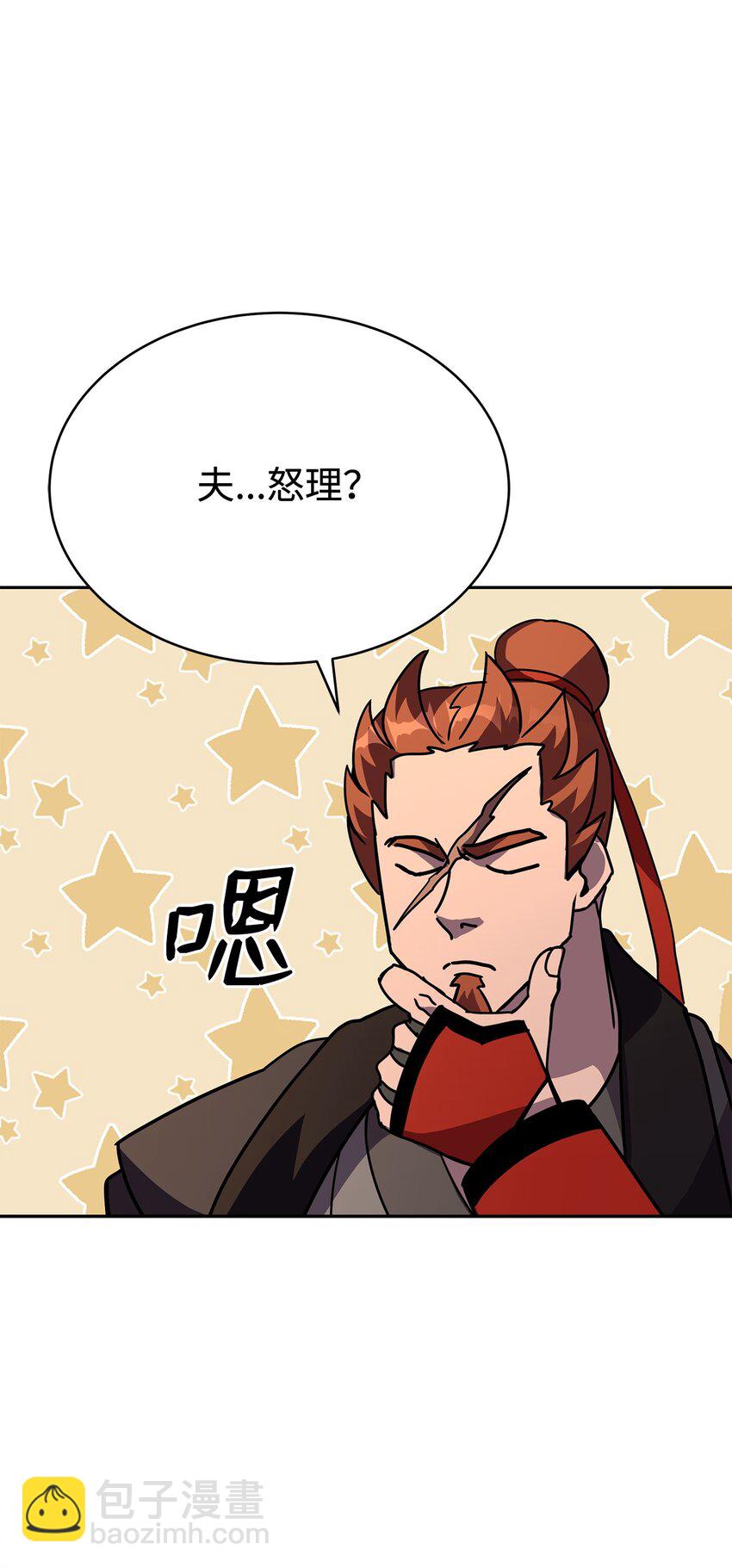 14 师姐(1/3)-第14话