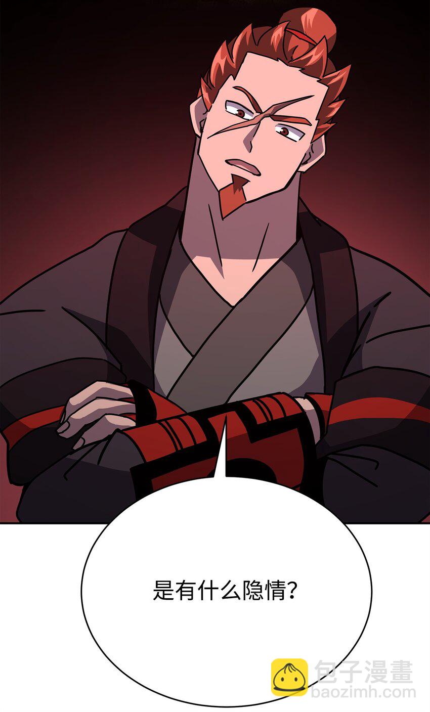 14 师姐(1/3)-第14话