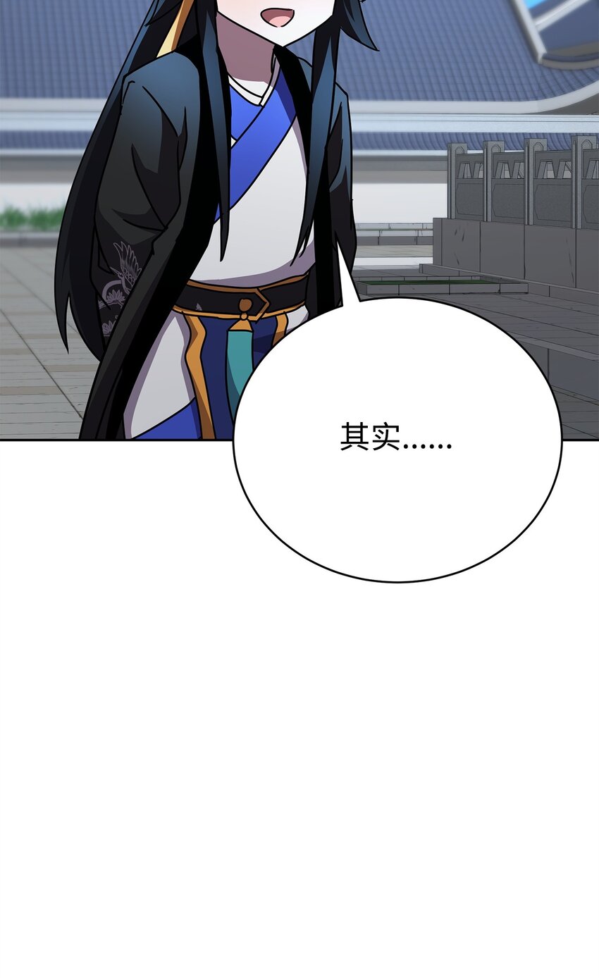 14 师姐(1/3)-第14话