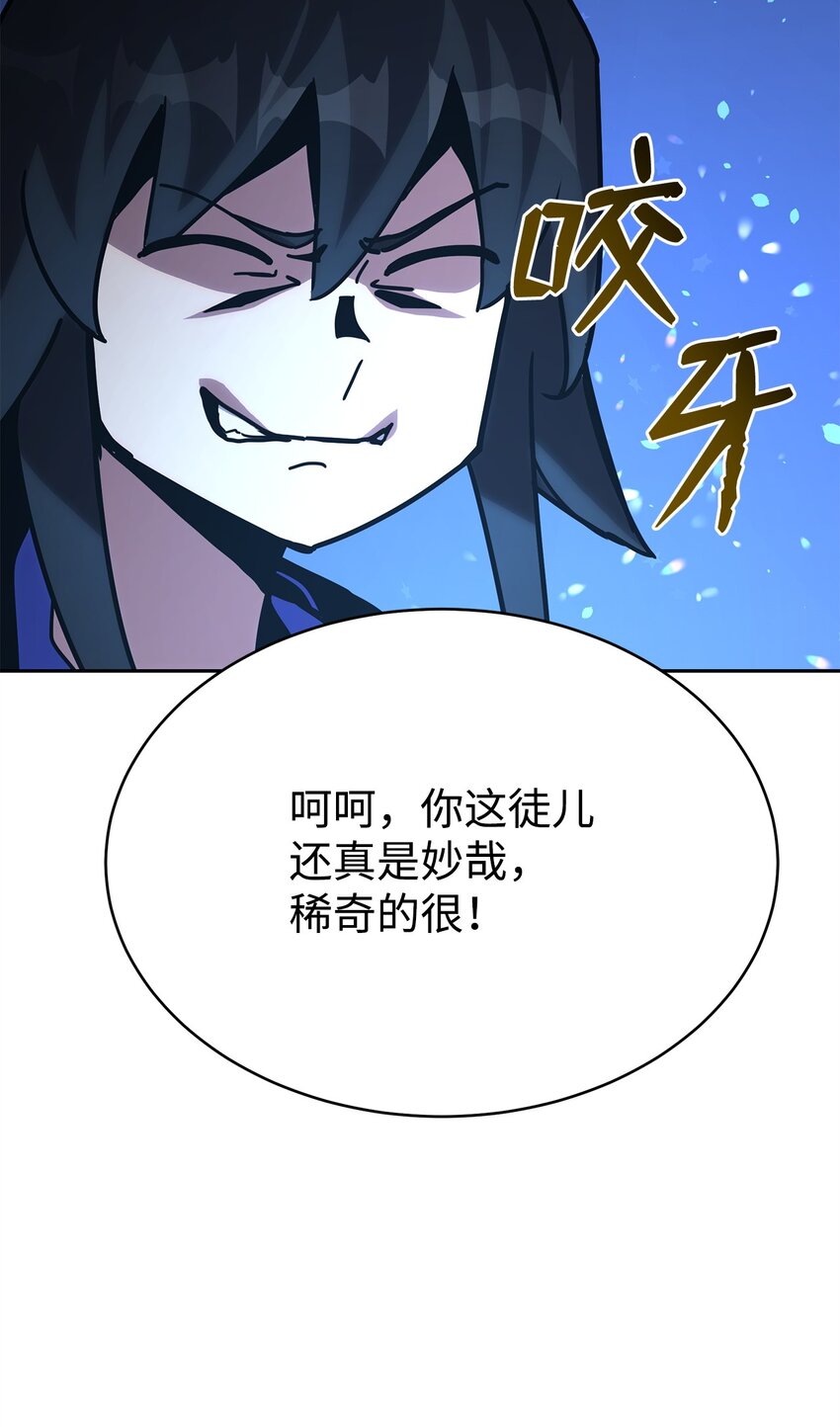 14 师姐(1/3)-第14话