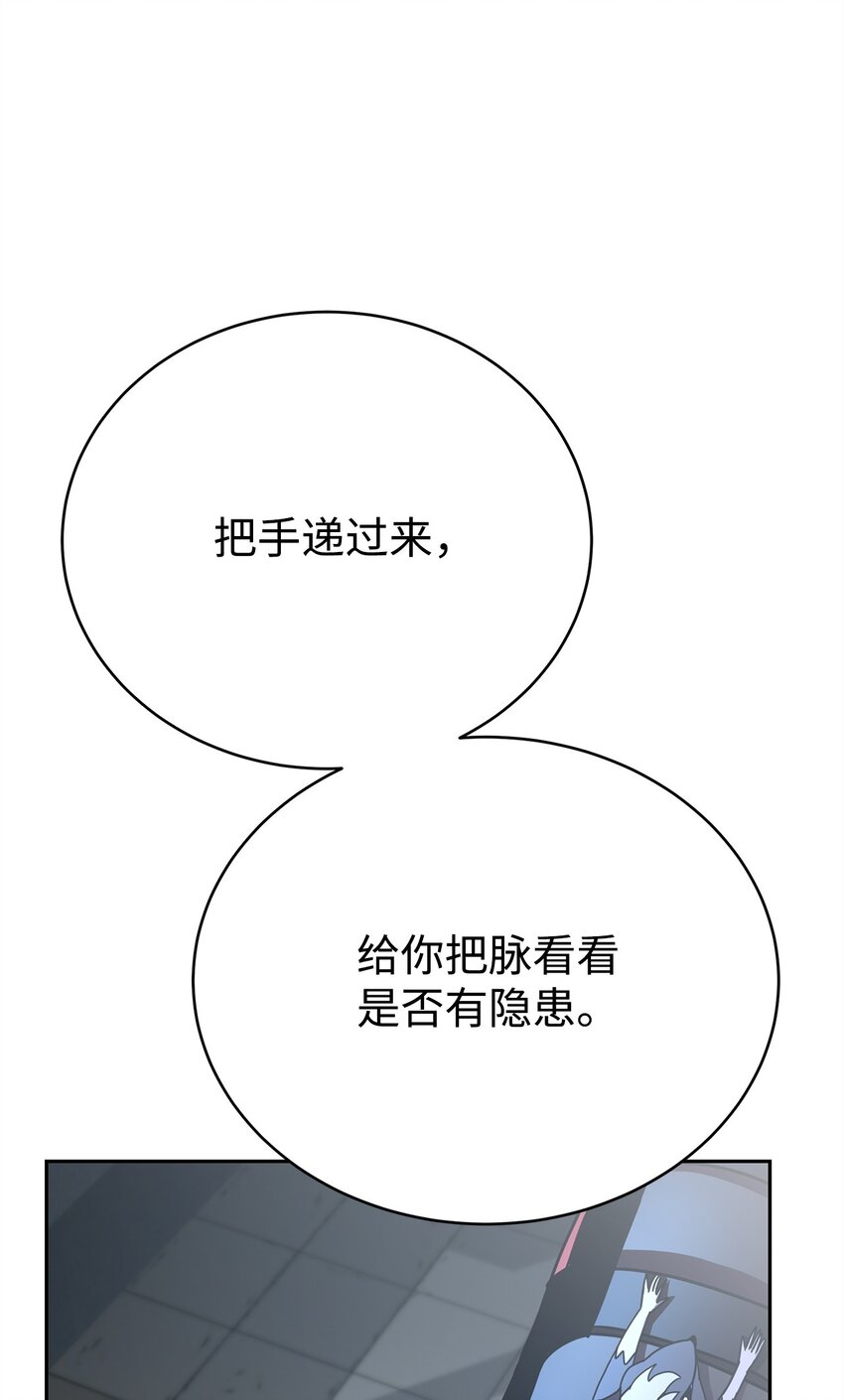 14 师姐(1/3)-第14话