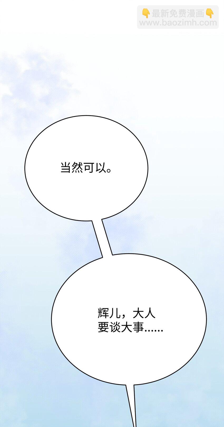 16 武林纷争(1/4)-第16话