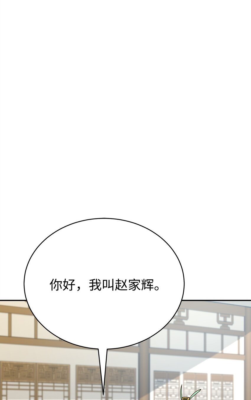 16 武林纷争(1/4)-第16话