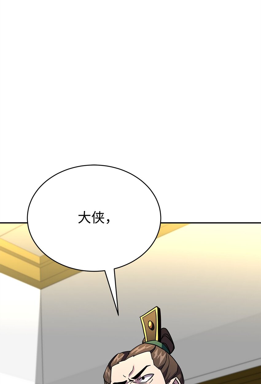 16 武林纷争(1/4)-第16话