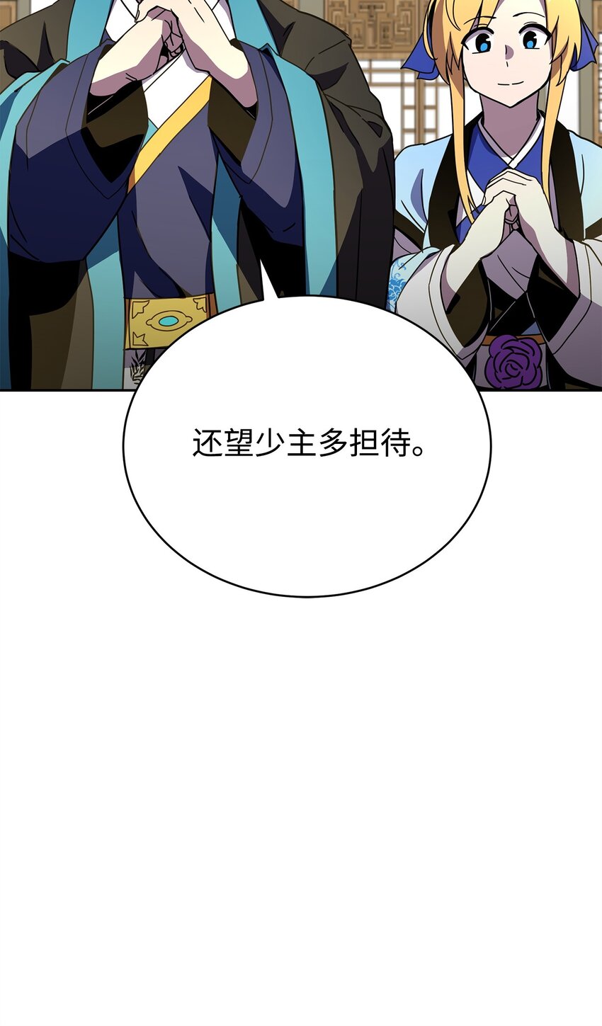 16 武林纷争(1/4)-第16话