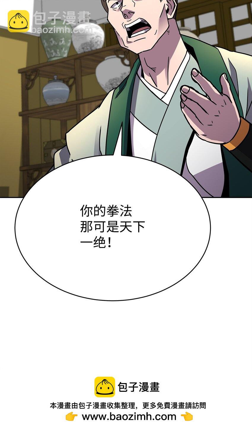 16 武林纷争(1/4)-第16话